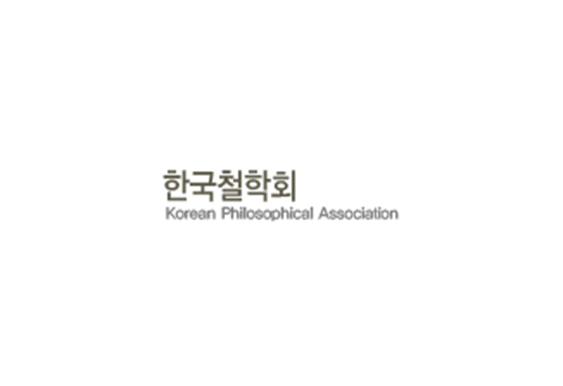한국철학회