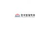 한국법철학회
