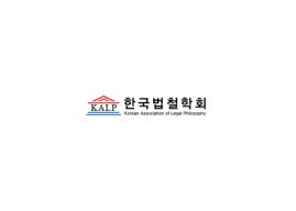 자유주의 통치성과 복지국가에 대한 푸코와 에발드의 사유