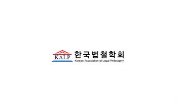 한국법철학회