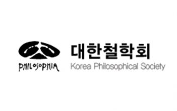 대한철학회