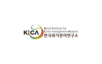 한국위기관리연구소