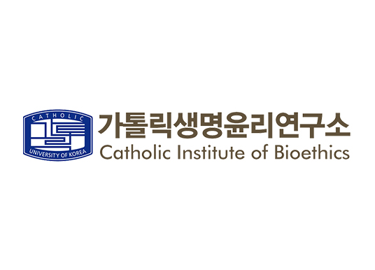 가톨릭대학교 가톨릭생명윤리연구소