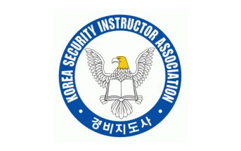 경비지도사