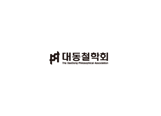 대동철학회