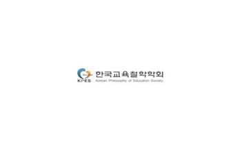 한국교육철학학회