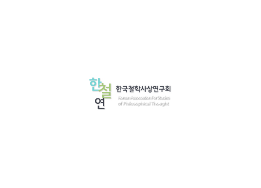 한국철학사상연구회