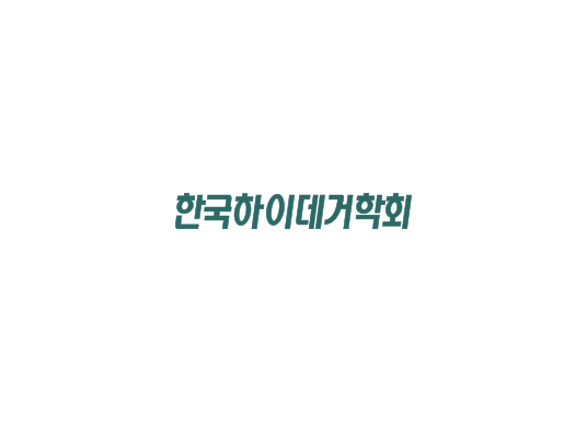 한국하이데거학회