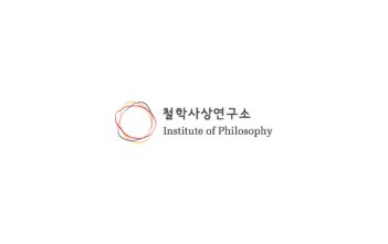 서울대학교 철학사상연구소