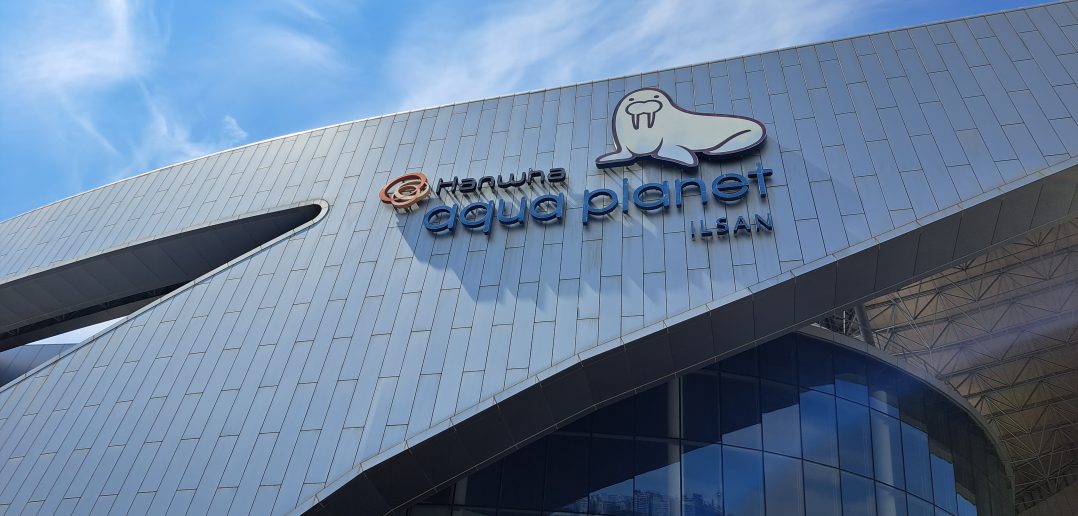 일산 아쿠아플래닛