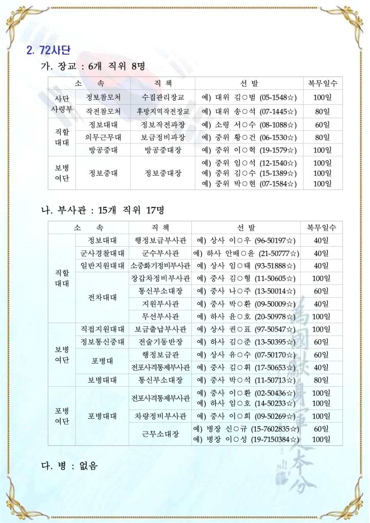 선발결과 3