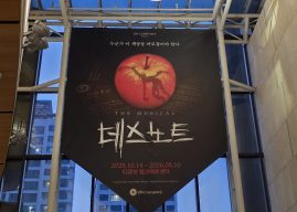 뮤지컬 ‘데스노트’