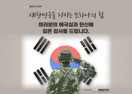 장기비상근예비군, 비록 군인은 아니지만